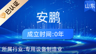 博興縣安鵬廚房設備廠 從專業(yè)設備到日用雜品的全方位服務